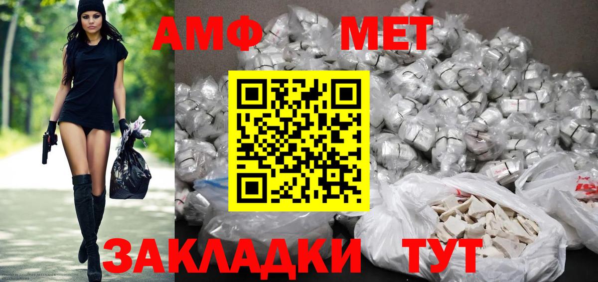АМФ  АМФ Розовый  Вход с VPN  Верхний Уфалей 