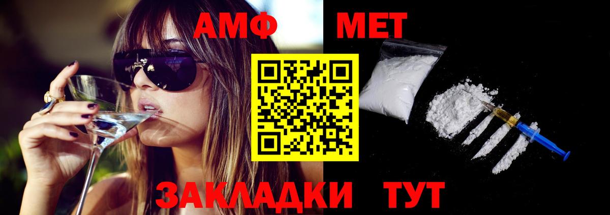 Амфетамин Розовый Верхний Уфалей