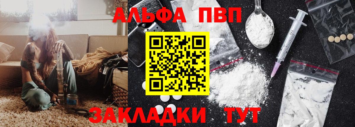 A-PVP VHQ  Вход с VPN  Верхний Уфалей  Alpha PVP  Alpha-PVP кристаллы 