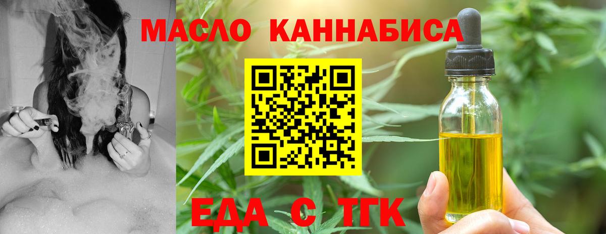 Печенье с ТГК конопля  Вход с VPN  Верхний Уфалей 