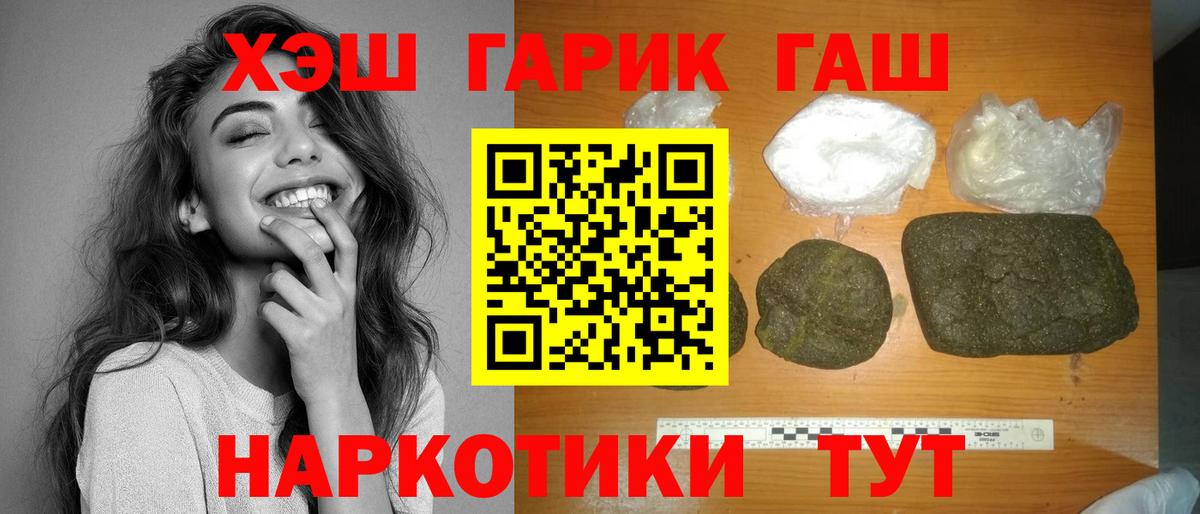Верхний Уфалей  ГАШИШ 40% ТГК  Гашиш Premium  ГАШ  Вход с VPN 