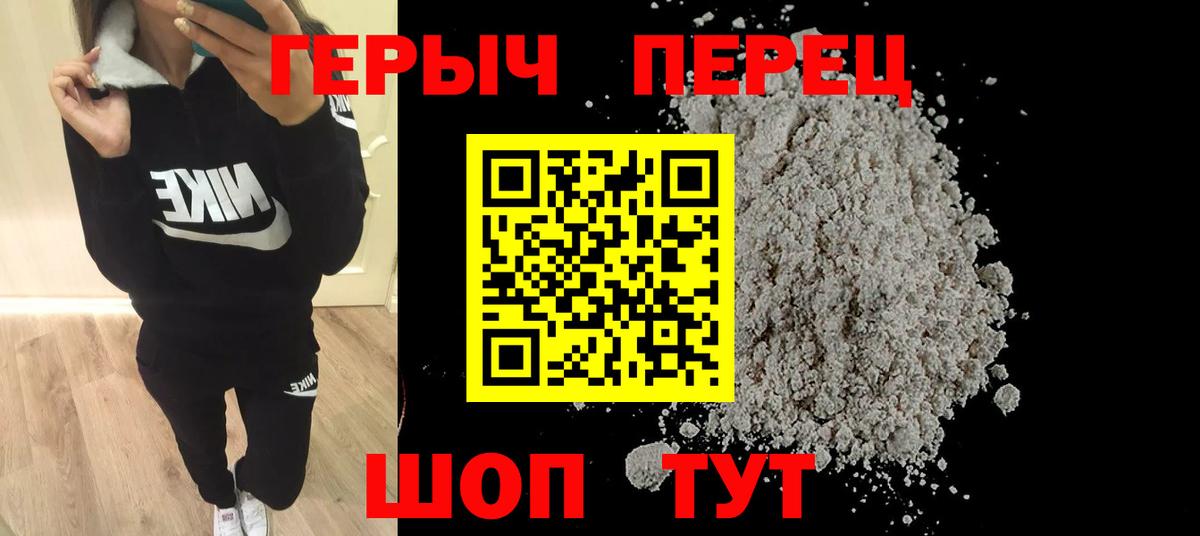 Верхний Уфалей  ГЕРОИН белый  Вход с VPN 