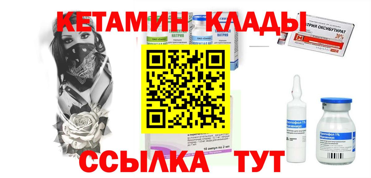 КЕТАМИН ketamine Верхний Уфалей