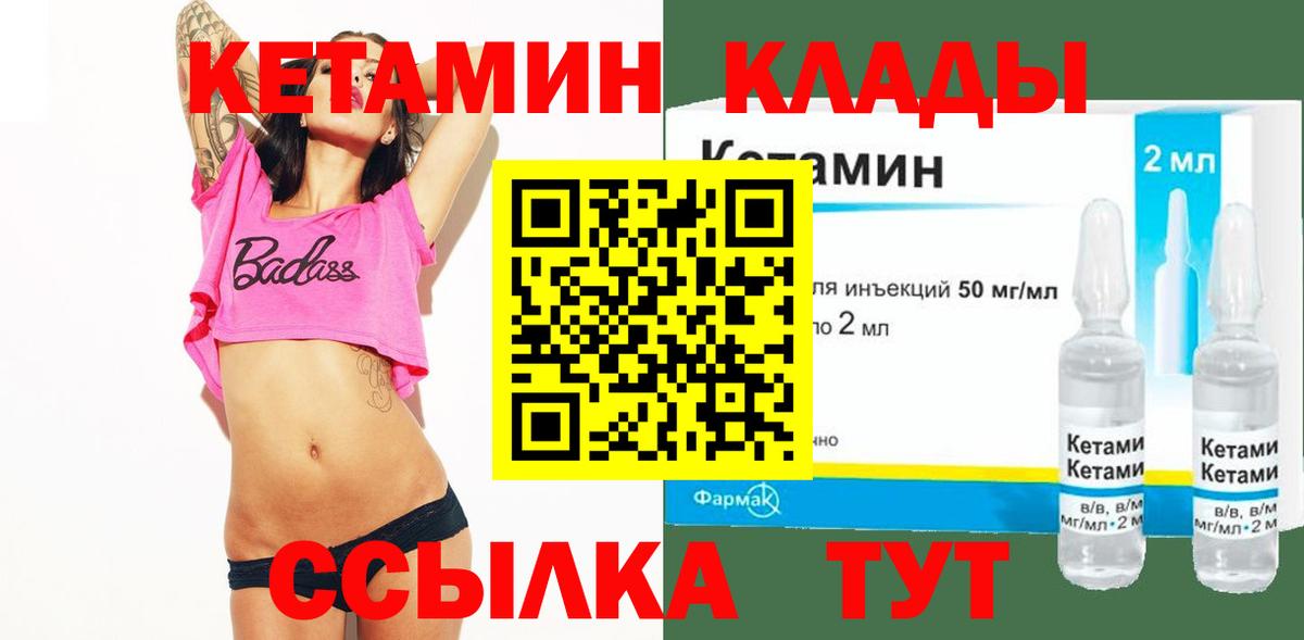 КЕТАМИН ketamine  Кетамин ketamine  Верхний Уфалей  Вход с VPN 