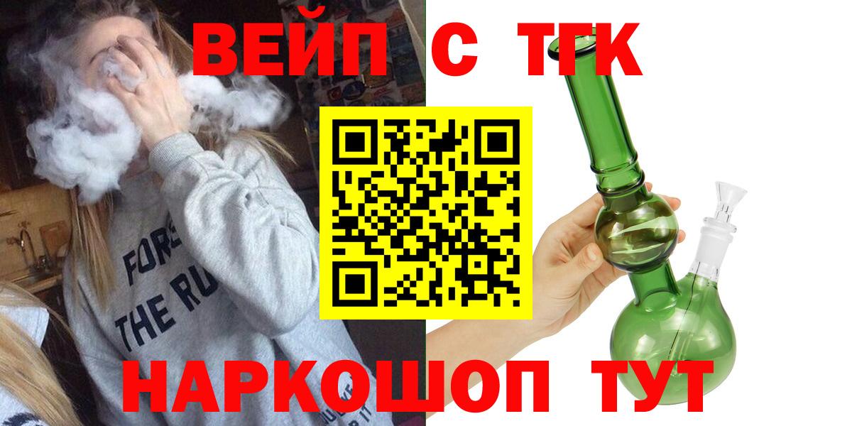 ТГК THC oil Верхний Уфалей